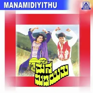 Mana Midiyithu image