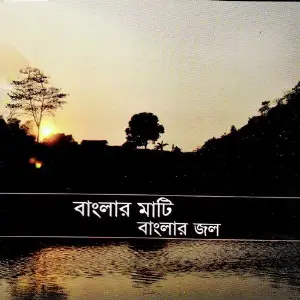 Banglar Mati Banglar Jol image