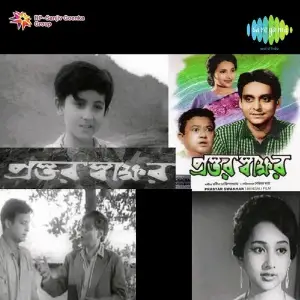Prastar Swakshar image