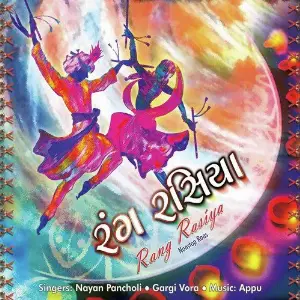 Rang Rasiya image