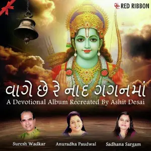 Vaage Chhe Re Naad Gaganma image