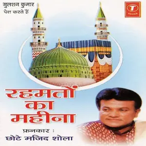 Rehmato Ka Mahina image