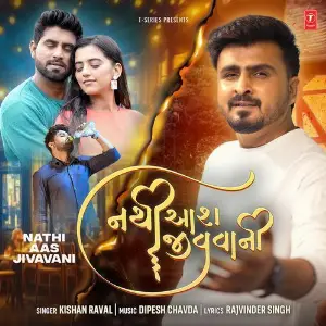 Nathi Aas Jivavani image
