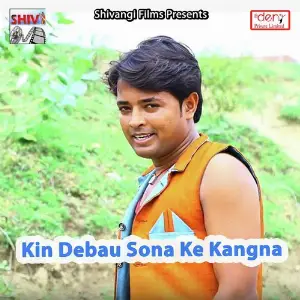 Kin Debau Sona Ke Kangna image