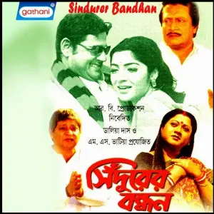 Sindurer Bandhan image