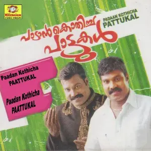 Paadan Kodhicha Pattukkal image