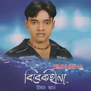 Bibekheena, Pt. 02 image