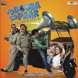 Jo Dooba So Paar image