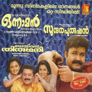 Onnaman image