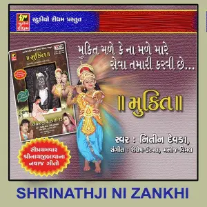 Ashtakshar Mantra Nidhi Dhodkiya