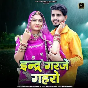 Indra Garje Gahro image
