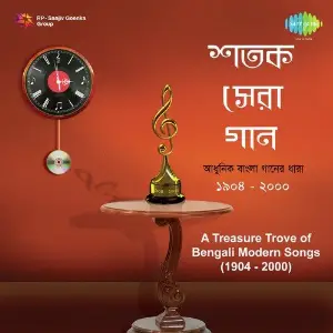 Shatak Sera Gaan Vol. 9 image