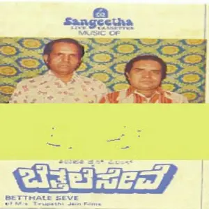 Betthale Seve image