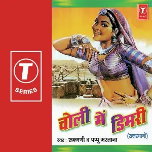 Choli Mein Dimri image