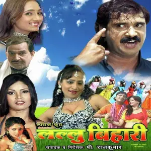 Lallu Bihari image