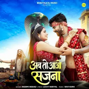 Ab To Aao Sajna image