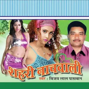 Sahari Naachwaali image