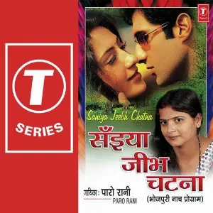 Saiyaan Jeebh Chatna image