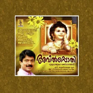 Avilpothi image