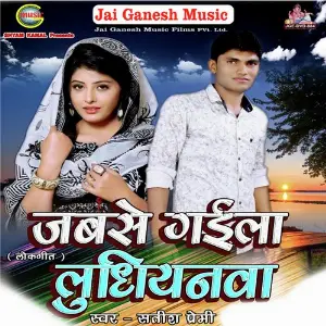 Jabse Gaiyla Ludhianawa image