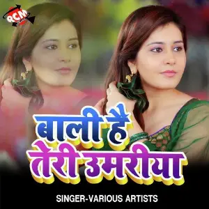 Bali Hai Teri Umariya image