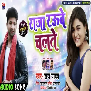 Raja Rauve Chalte image