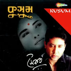 Kusum image