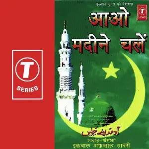Aao Madine Chalein image