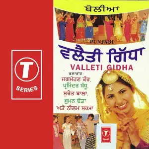 Valleti Gidha image