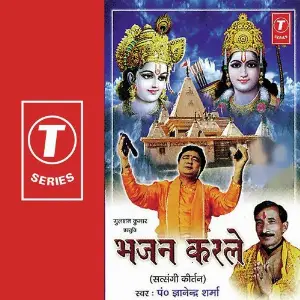 Bhajan Karle image