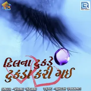 Dilna Tukde Tukda Kari Gai image