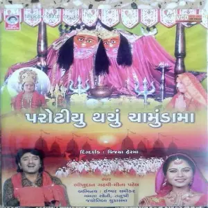 Parodhiyu Thayu Chamund Maa image