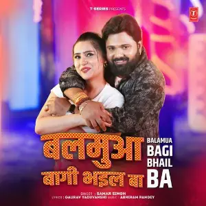 Balamua Bagi Bhail Ba image