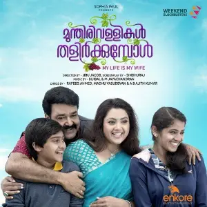 Munthirivallikal Thalirkkumbol image