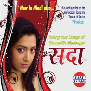Sada image