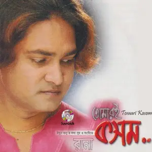 Tomari Kosom image