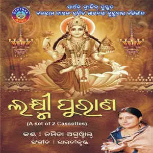 Laxmi Puraana Vol 1 image