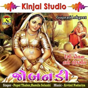 Jobanadi - Lockgeet image