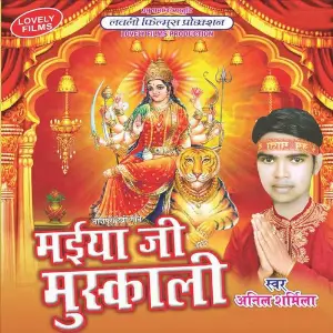 Maiya Ji Muskali image