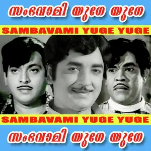 Sambhavami Yuge Yuge image