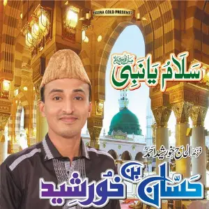 Salam Ya Nabi image