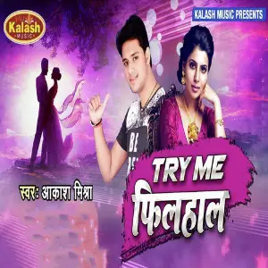 Parso Sarso Me Mili Ha Akash Mishra