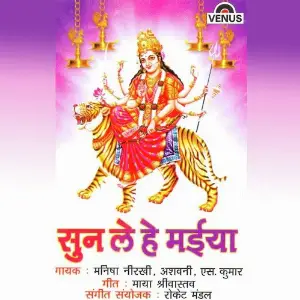 Sun Le He Maiya image