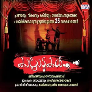 Kaalppadukal image