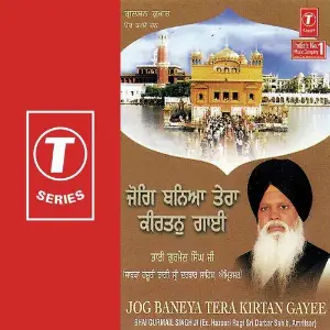 Jog Baneya Tera Kirtan Gayee image