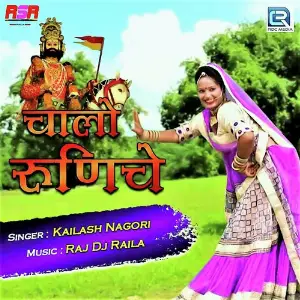 Chalo Runiche image