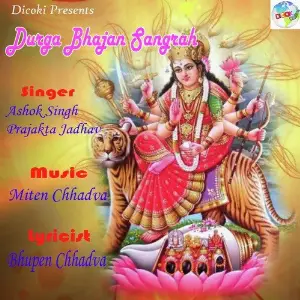 Durga Bhajan Sangrah image