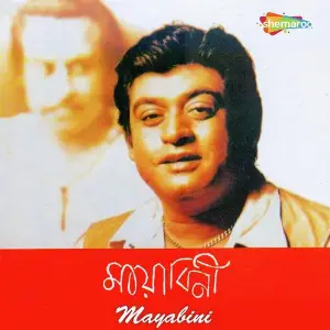 Mayabini image