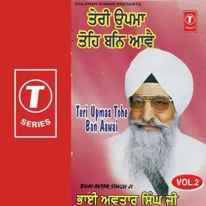 Teri Upma Ban Aawai image