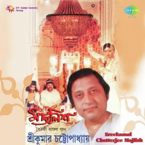 Sreekamal Chatterjee Majlish image